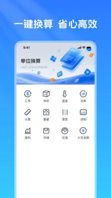 �ߴ���������(�ֻ���������)v1.0.2 �ֻ����ͼ0