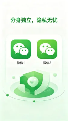 微多双分多开软件2026官方正版V2.0 手机版截图1