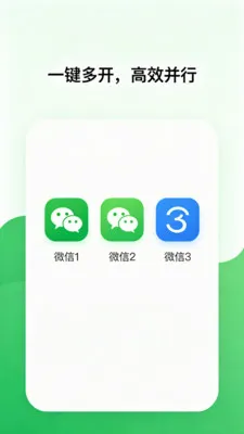 微多双分多开软件2026官方正版V2.0 手机版截图0