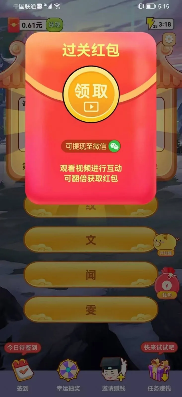 ����С���������ֻ���v1.1.0 �ٷ������ͼ1