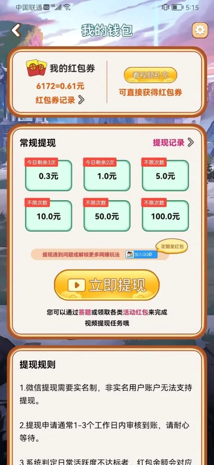 ����С���������ֻ���v1.1.0 �ٷ������ͼ0