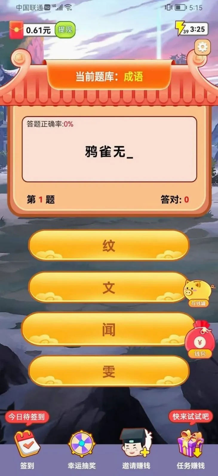 ����С���������ֻ���v1.1.0 �ٷ������ͼ2