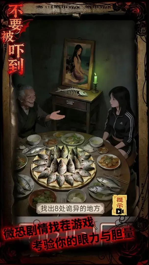 ��Ҫ���ŵ�(���쳣������Ϸ)v1.0 ��Ѱ��ͼ2
