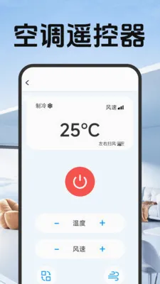 �յ�ң�������������ֻ���v1.1.2.1 ��׿���ͼ2