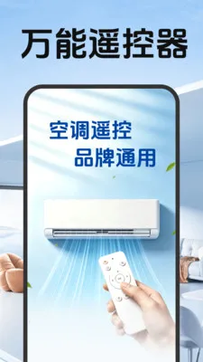 �յ�ң�������������ֻ���v1.1.2.1 ��׿���ͼ1