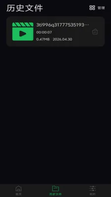 С��Ƶѹ����ʦ(��Ƶѹ��ת������)v1.0.0 �ֻ����ͼ3