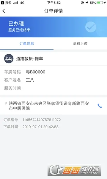 ��Ϻʦ��2026�ٷ�����v4.7.7 ��׿���ͼ3