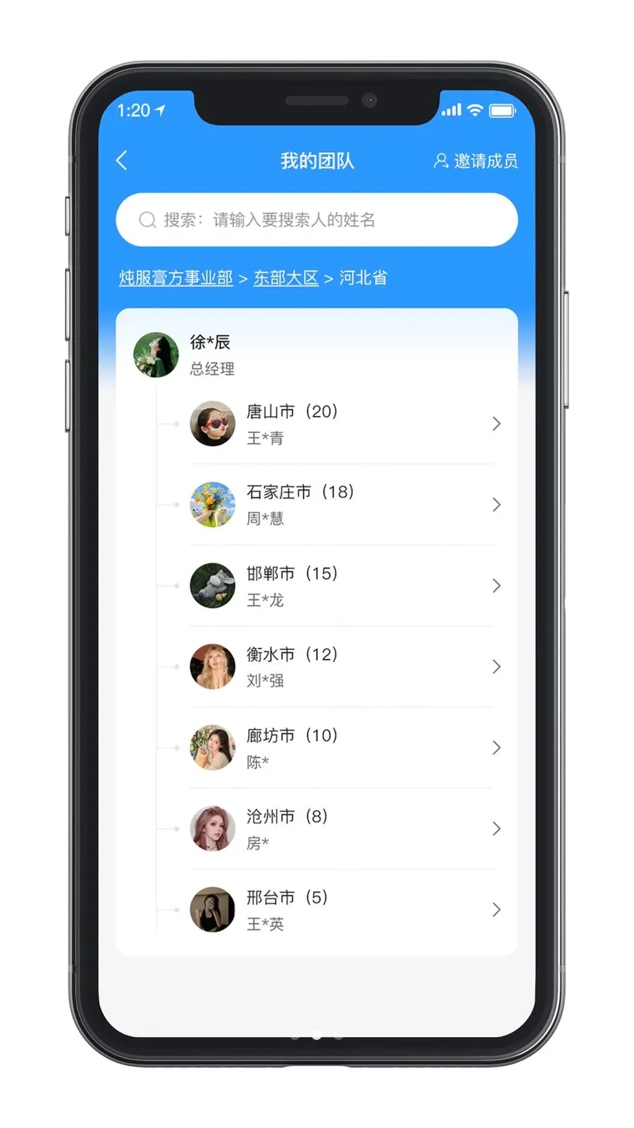 ������ҵ���(ҽҩ�ƶ��칫)v1.0.0 ��׿���ͼ1