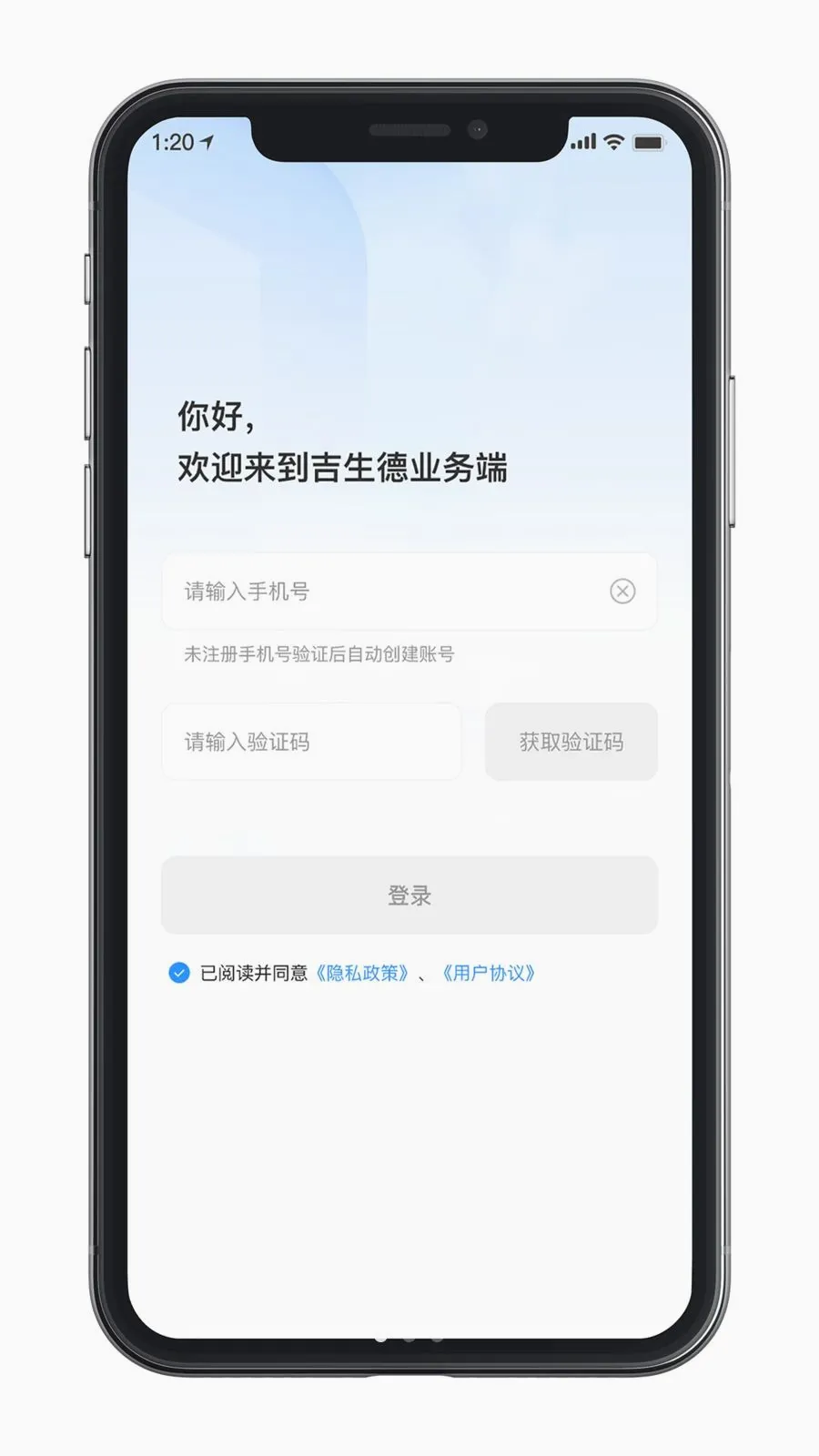 ������ҵ���(ҽҩ�ƶ��칫)v1.0.0 ��׿���ͼ0
