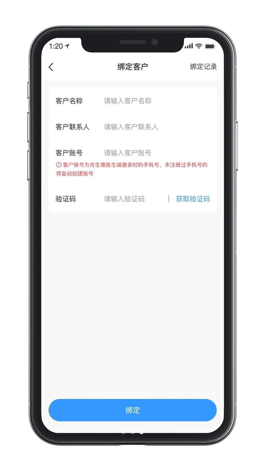 ������ҵ���(ҽҩ�ƶ��칫)v1.0.0 ��׿���ͼ2
