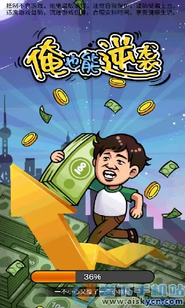 ��Ҳ����Ϯ(ģ�⾭Ӫ����)v3.5.11 �ٷ������ͼ3