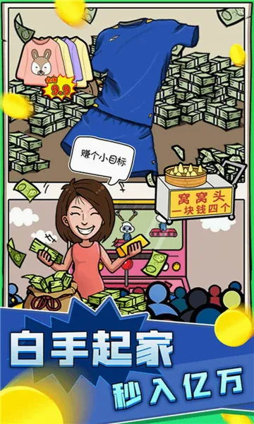 ��Ҳ����Ϯ(ģ�⾭Ӫ����)v3.5.11 �ٷ������ͼ0