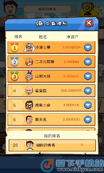 ��Ҳ����Ϯ(ģ�⾭Ӫ����)v3.5.11 �ٷ������ͼ4