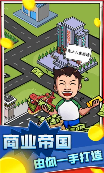 ��Ҳ����Ϯ(ģ�⾭Ӫ����)v3.5.11 �ٷ������ͼ1