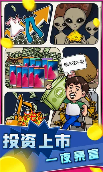 ��Ҳ����Ϯ(ģ�⾭Ӫ����)v3.5.11 �ٷ������ͼ2