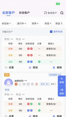 ��Ӯ�ܼ�(�����칫��������)v2.0.5 ��Ѱ��ͼ3