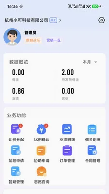 ��Ӯ�ܼ�(�����칫��������)v2.0.5 ��Ѱ��ͼ2
