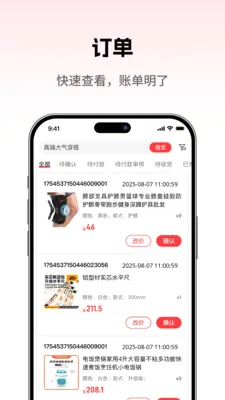 ���̳��̼Ұ�(�̻��ƶ�����̨)v1.0.5 �ٷ������ͼ1
