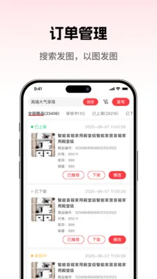 ���̳��̼Ұ�(�̻��ƶ�����̨)v1.0.5 �ٷ������ͼ3