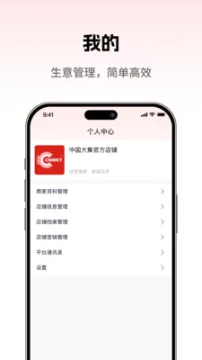 ���̳��̼Ұ�(�̻��ƶ�����̨)v1.0.5 �ٷ������ͼ2