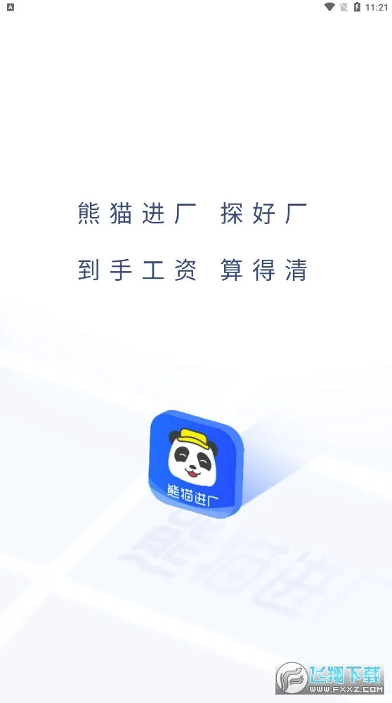 ��è����2026�ٷ����°汾v2.6.5 ��׿���ͼ0