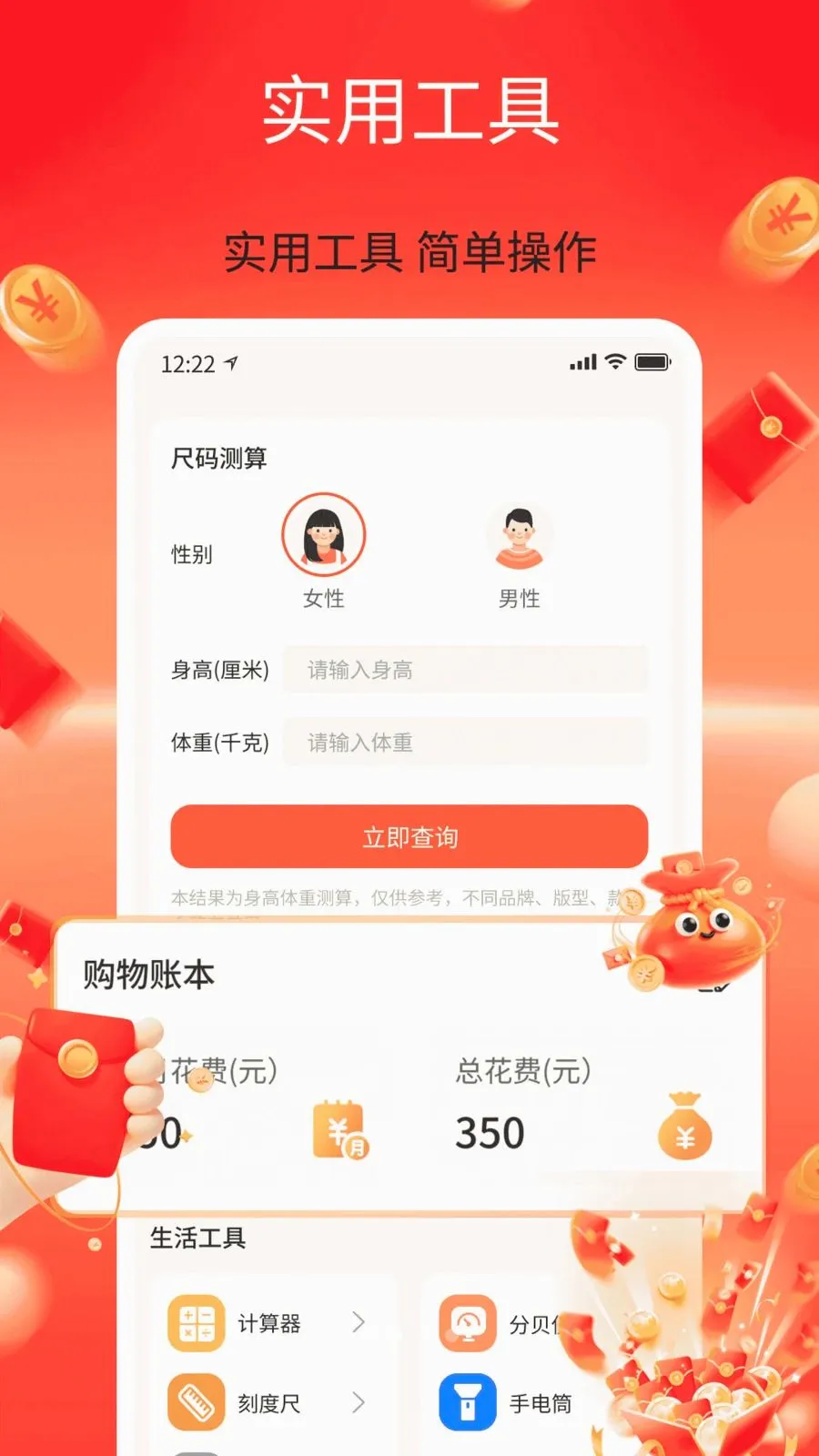 购物多多特省2026官方最新版本v1.0 免费版截图1