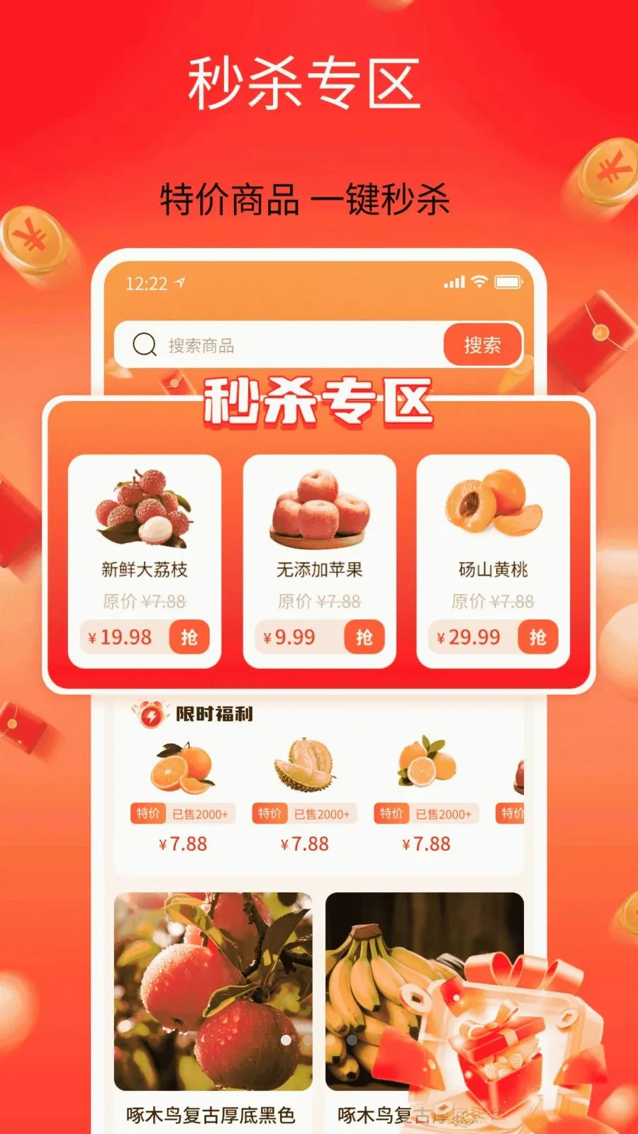 购物多多特省2026官方最新版本v1.0 免费版截图0