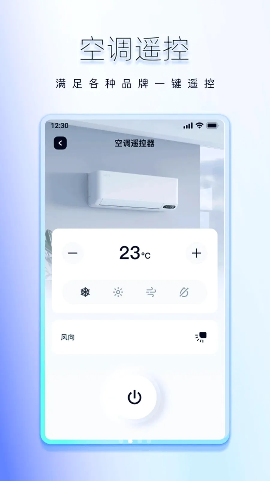 ���ܺ���ͨ�ÿյ�ң����2026���°汾v1.0.0 ��׿���ͼ1