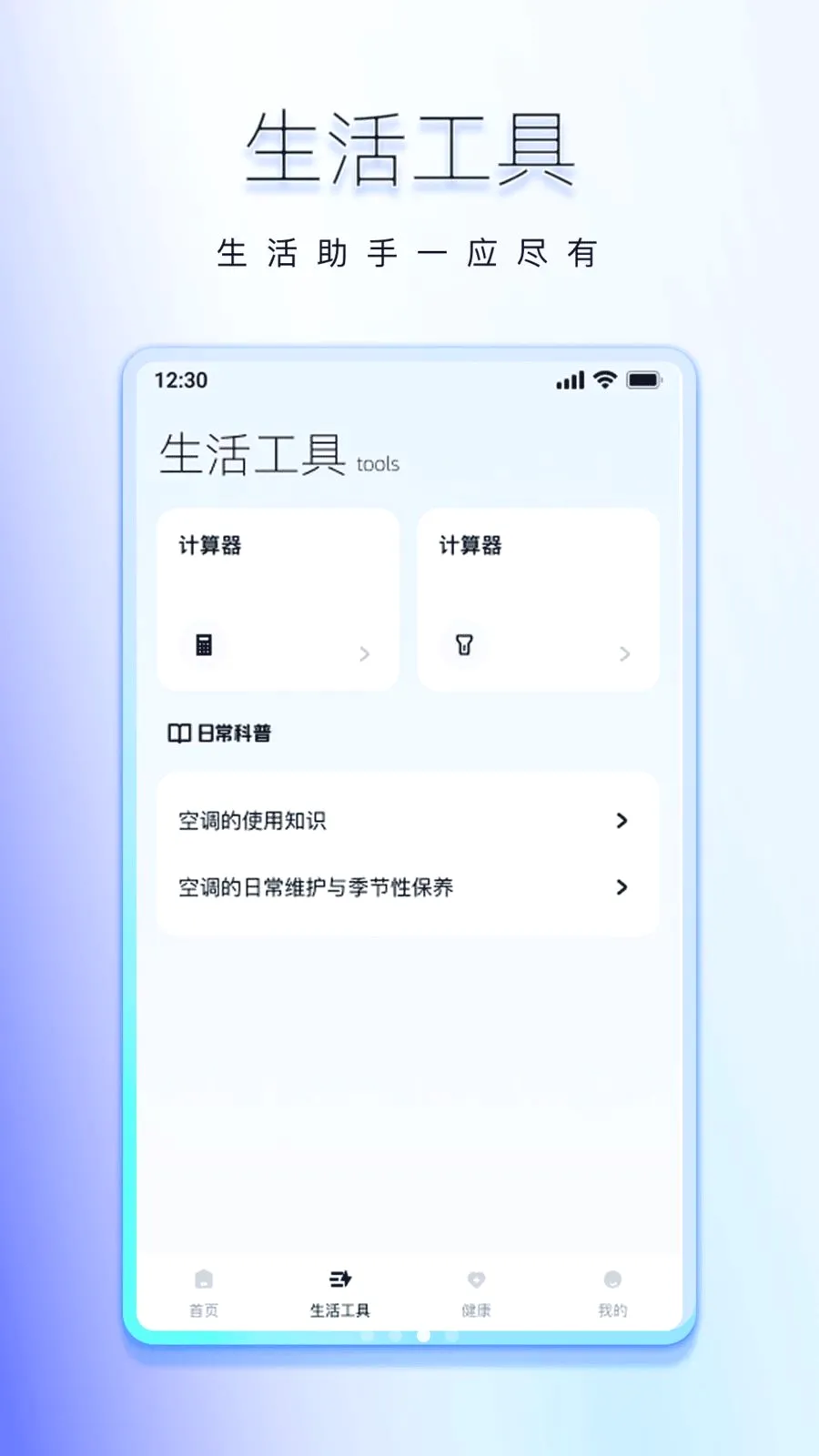 ���ܺ���ͨ�ÿյ�ң����2026���°汾v1.0.0 ��׿���ͼ2