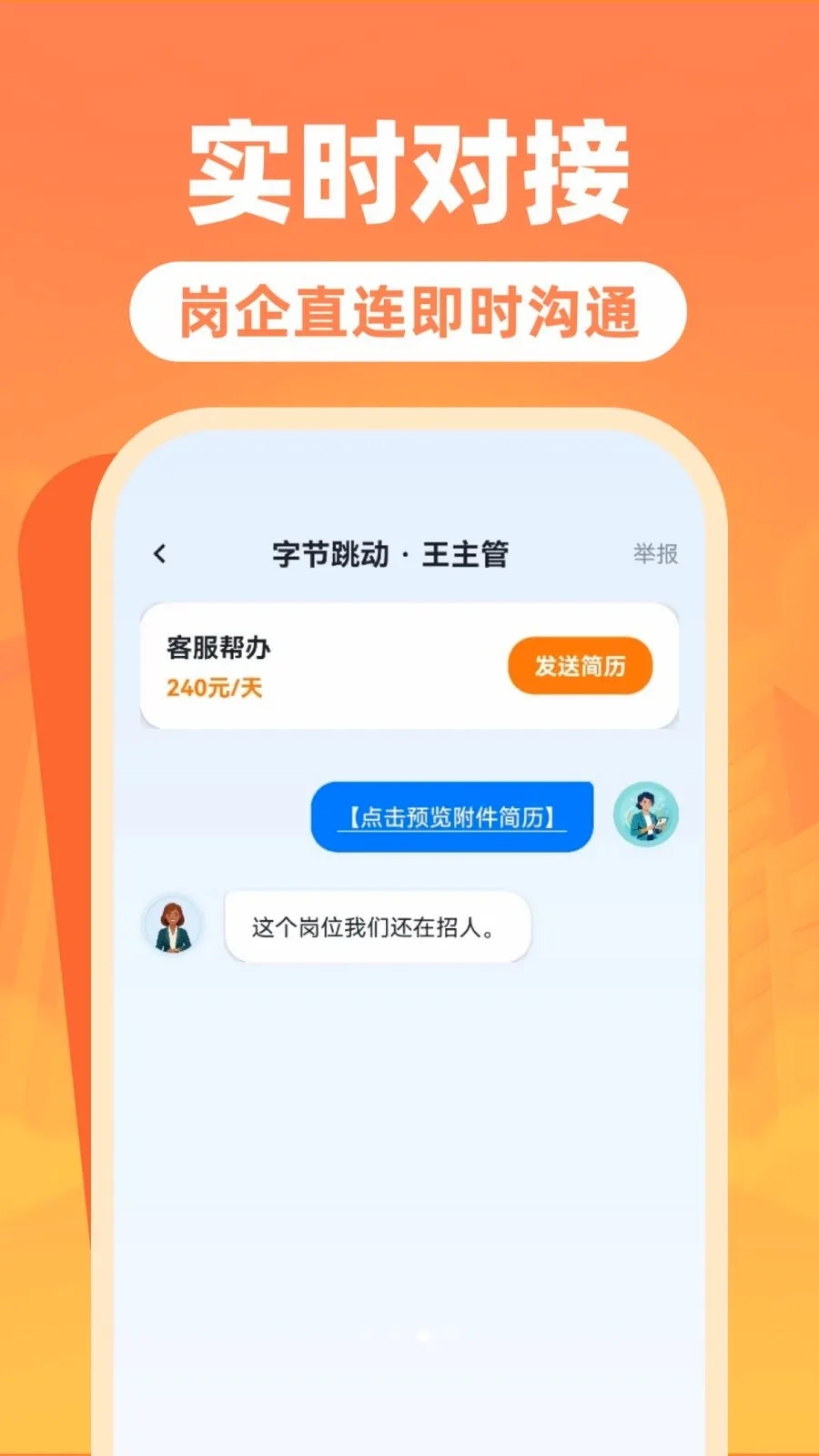 �����ս��㹤�������ֻ���v1.0.0 ��Ѱ��ͼ2