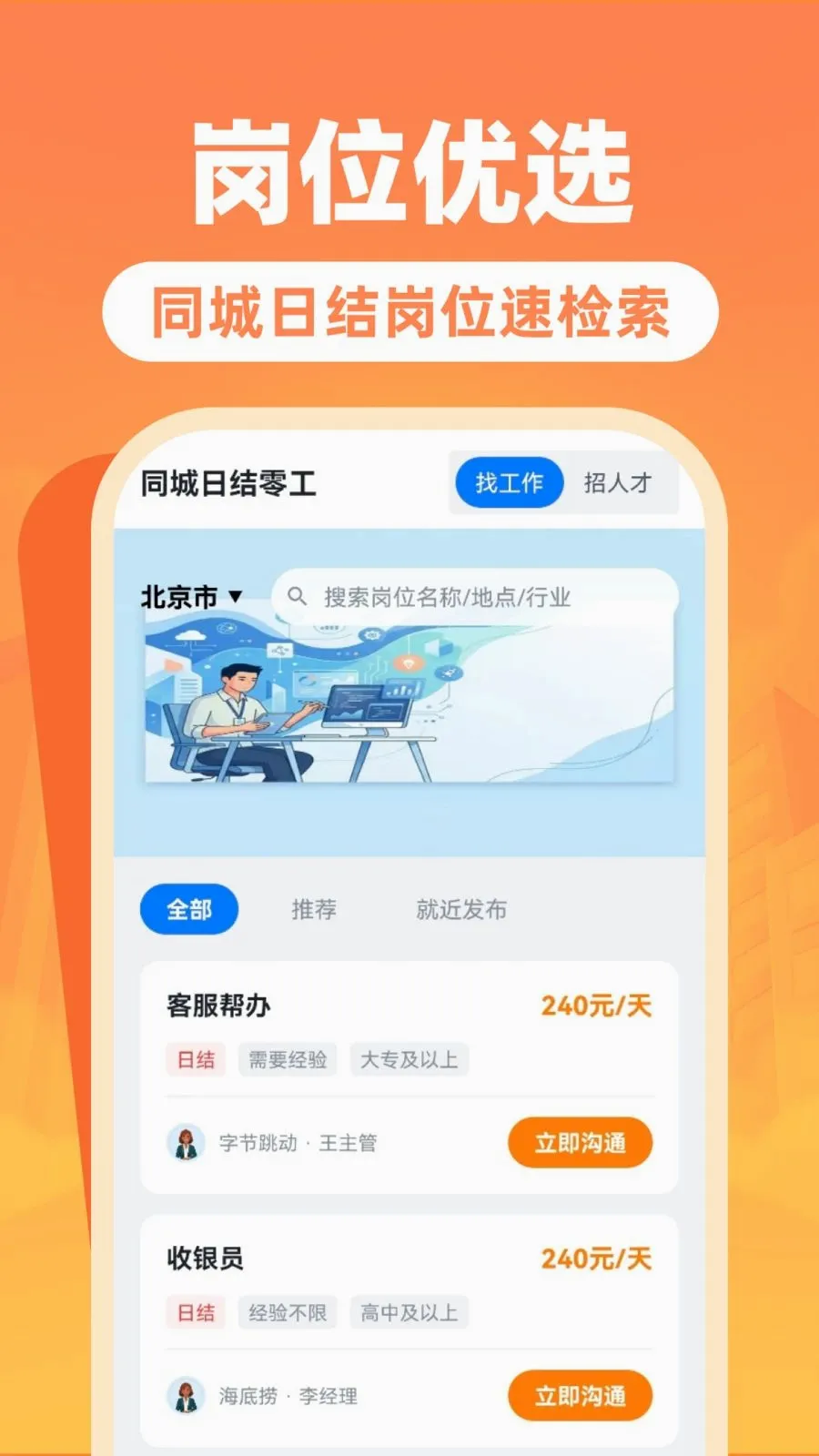 �����ս��㹤�������ֻ���v1.0.0 ��Ѱ��ͼ0