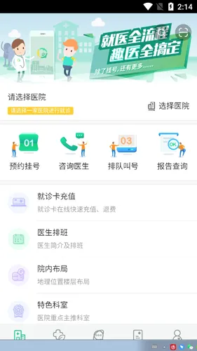 �Ͳ�����ҽԺ�����ֻ���