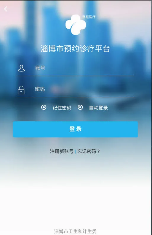 �Ͳ�����ҽԺ�����ֻ���v5.0.40 ��Ѱ��ͼ0