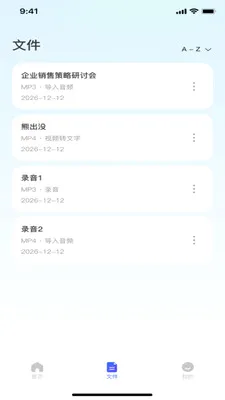 ¼��ת���ĵ�2026�ٷ�����v1.0.0 ��׿���ͼ1