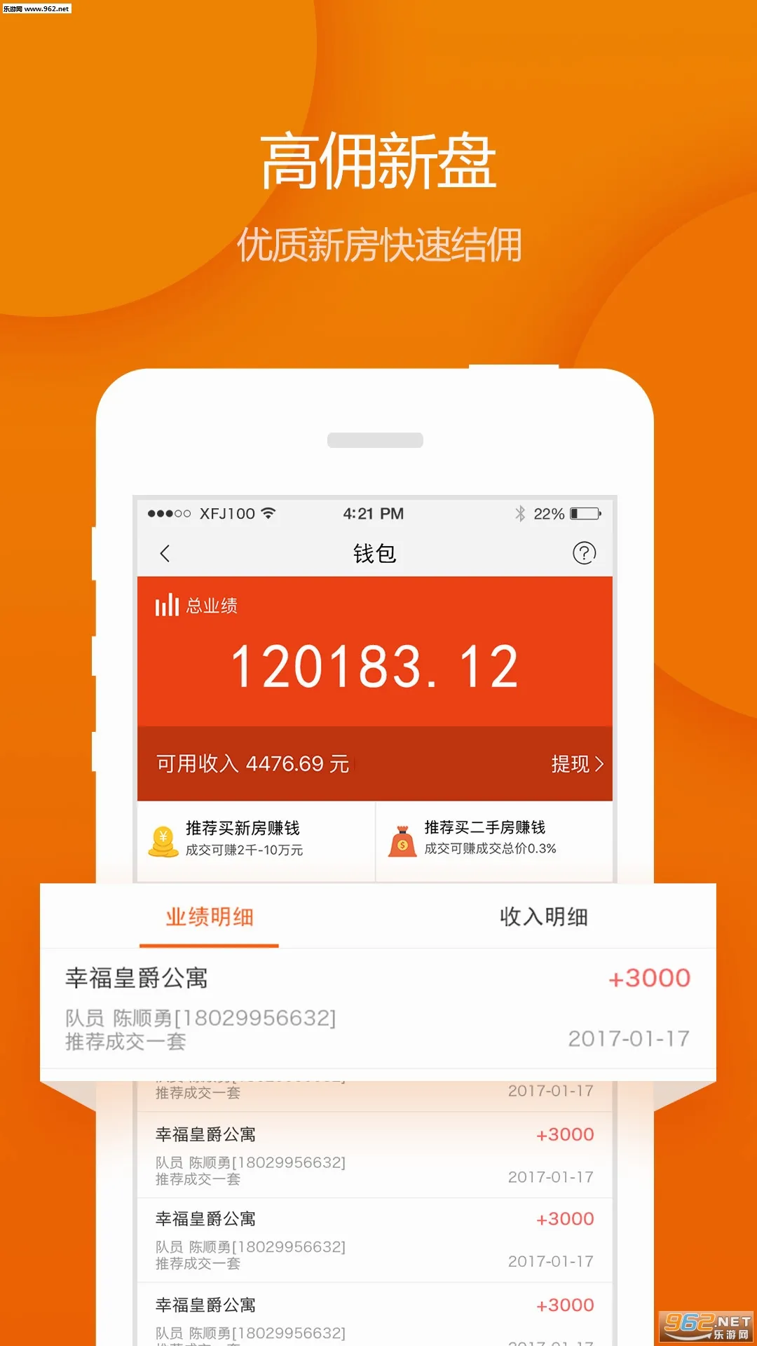�Ҹ��Ҿ�����(��������ƽ̨)v7.4.8 �ֻ����ͼ2
