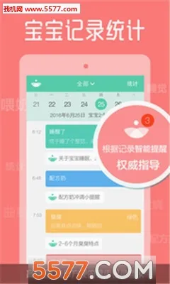��ѧ԰�����ֻ���v7.28.17 �ٷ������ͼ2