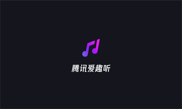 ��Ѷ��Ȥ��2026�ٷ����°汾v3.1.11.87896108 ��Ѱ��ͼ1