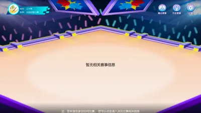 �����㾺��ƽ̨2026�ٷ����°汾v3.1.0 �ֻ����ͼ1