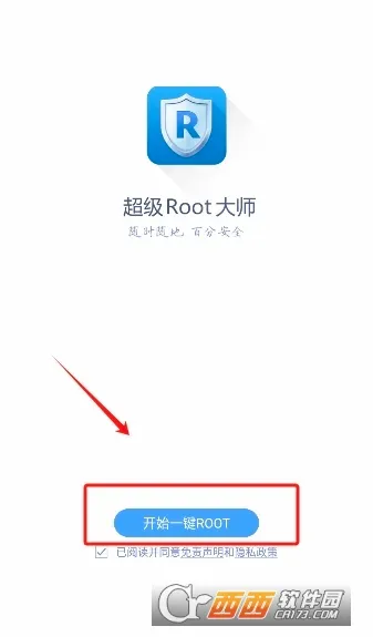 ����Root��ʦ(�ֻ�ROOT����)v3.9.1 ��Ѱ��ͼ0