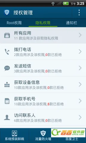����Root��ʦ(�ֻ�ROOT����)