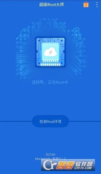 ����Root��ʦ(�ֻ�ROOT����)v3.9.1 ��Ѱ��ͼ2