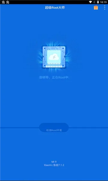 ����Root��ʦ(�ֻ�ROOT����)
