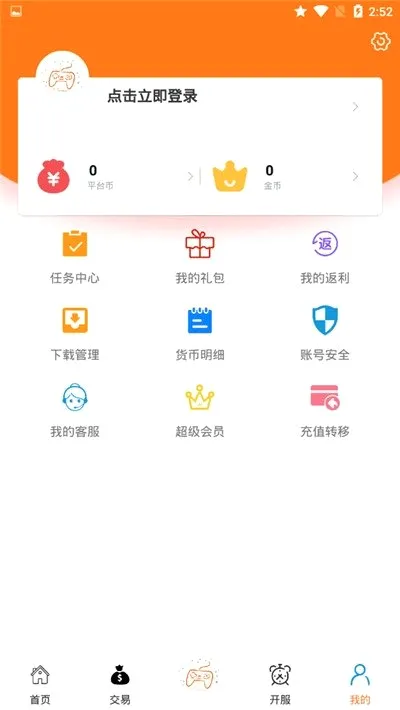 ������Ϸ(���׽�������)v2.4.0 ��׿���ͼ4