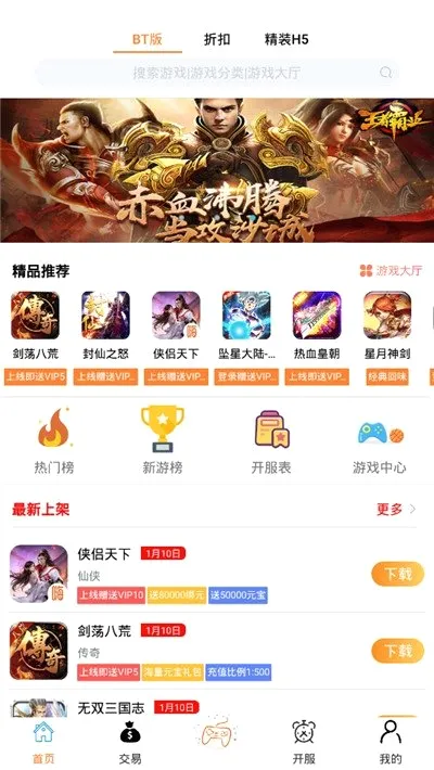 ������Ϸ(���׽�������)v2.4.0 ��׿���ͼ2