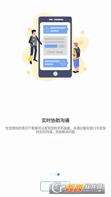 AirDroid Remote Support(�ֻ�Զ��Э������)v1.0.4.6 ��׿���ͼ0