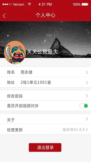 ���ع������ֻ���v5.5.7 ��Ѱ��ͼ4