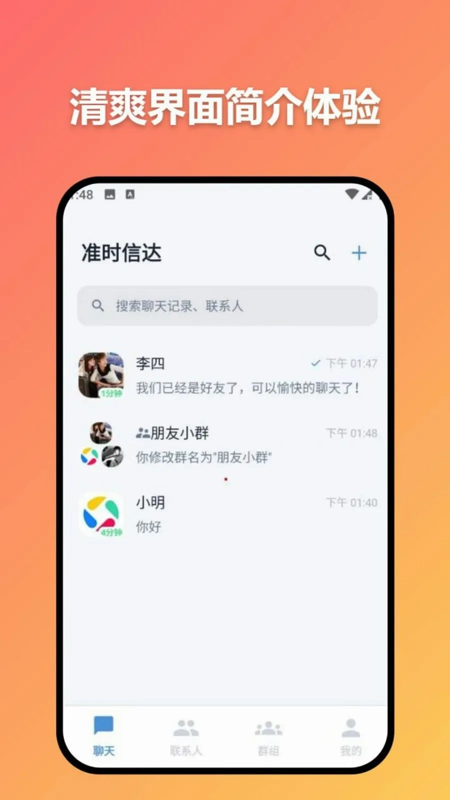 ׼ʱ�Ŵ�2026�ٷ�����v3.7.0 ��׿���ͼ1