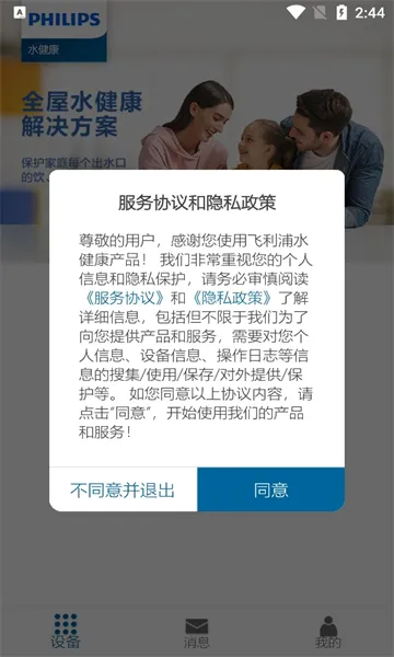 ������ˮ��������(ˮ�������ܲٿ�)v2.2.0 ��׿���ͼ4