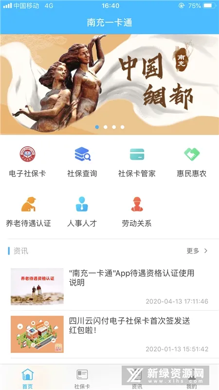 �ϳ�һ��ͨ(�籣��������)