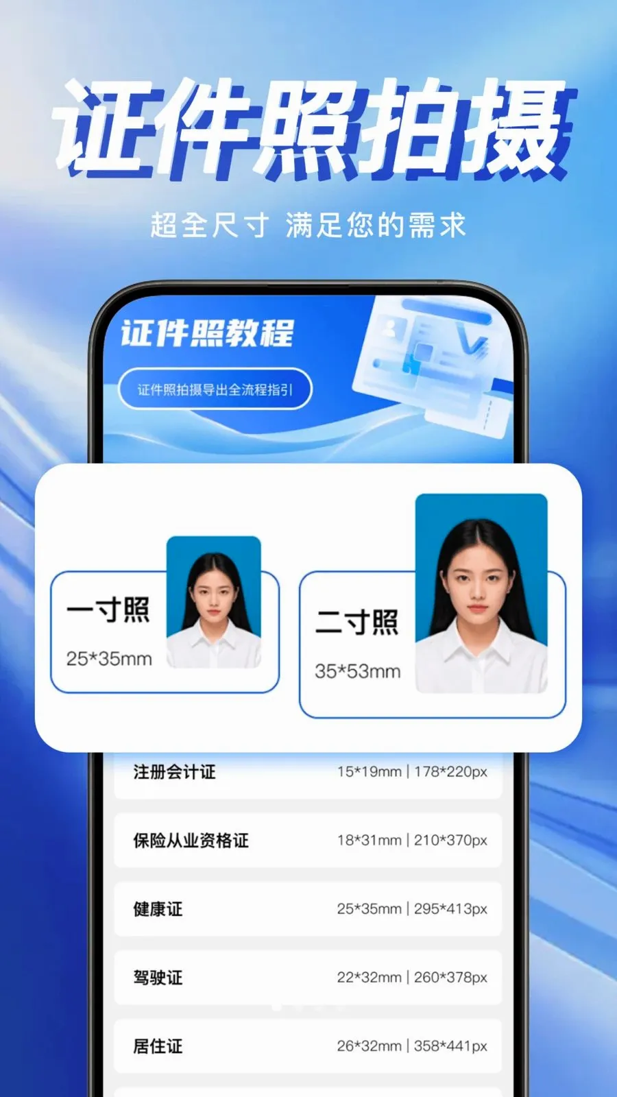 �ֻ�����֤������2026�ٷ�����v1.0.0 �ֻ����ͼ0